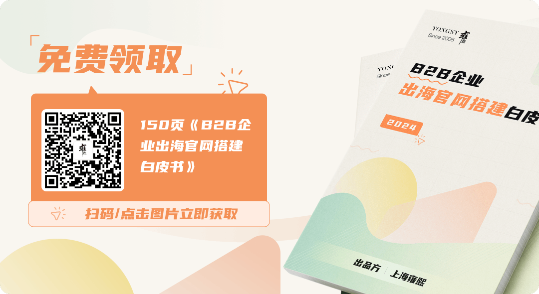 扫码获取白皮书.png